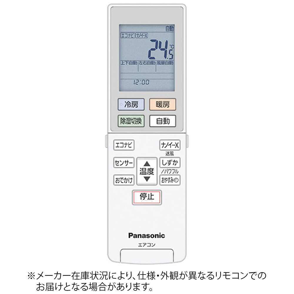 パナソニック Panasonic 純正エアコン用リモコン ホワイト ACRA75C16490X