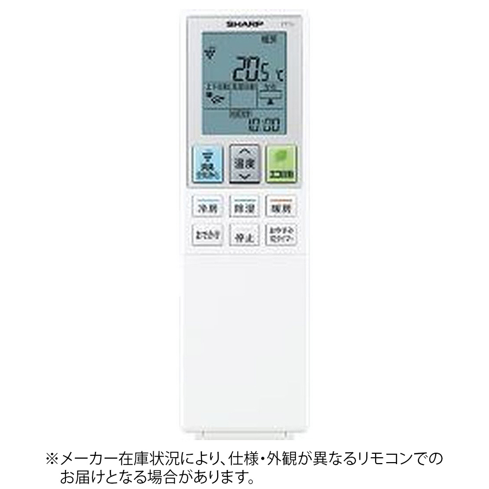 純正エアコン用リモコン【部品番号:2056380993】 ホワイト｜の通販は