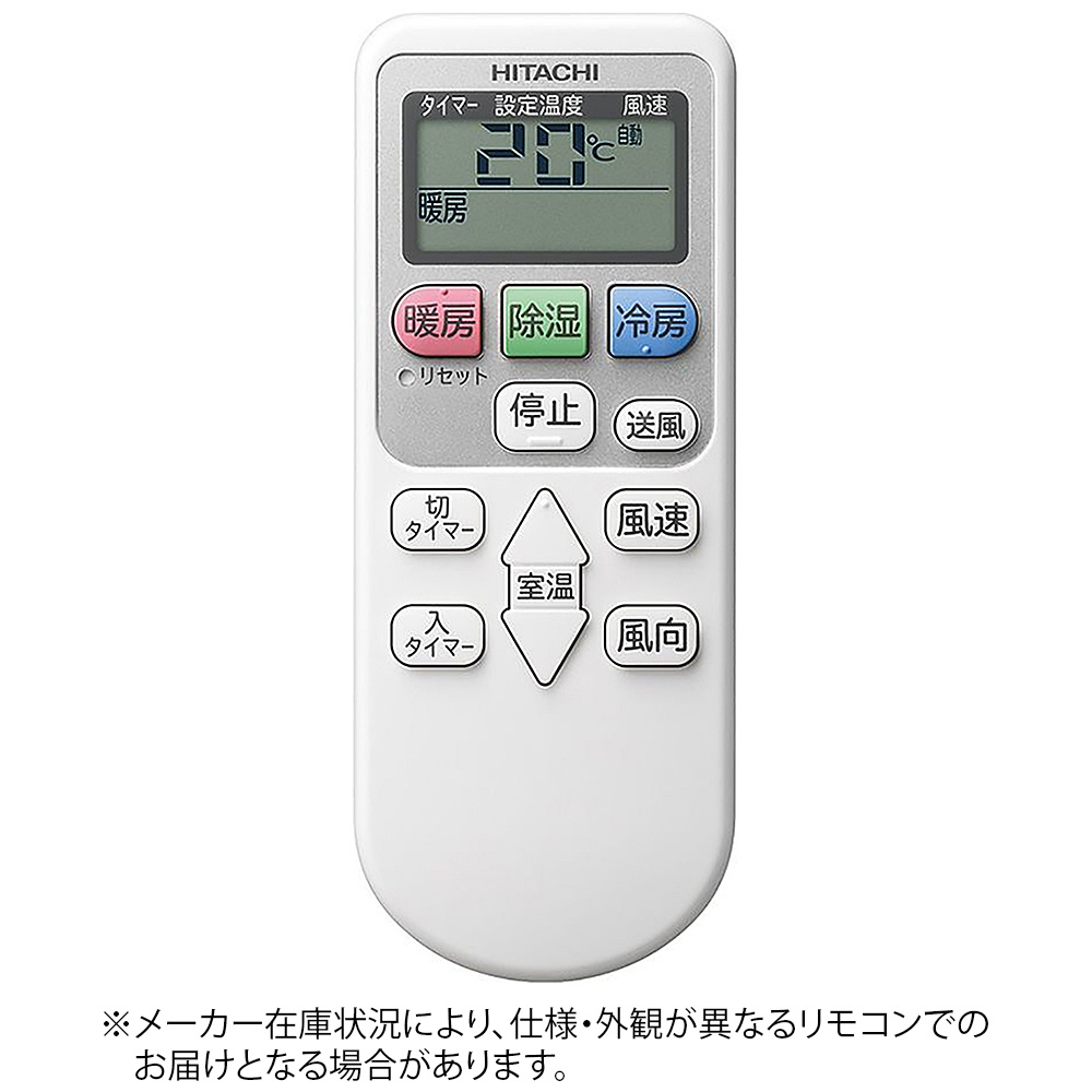 23・HITACHI 日立・エアコンリモコン・品番RAR-1L3 - 空調