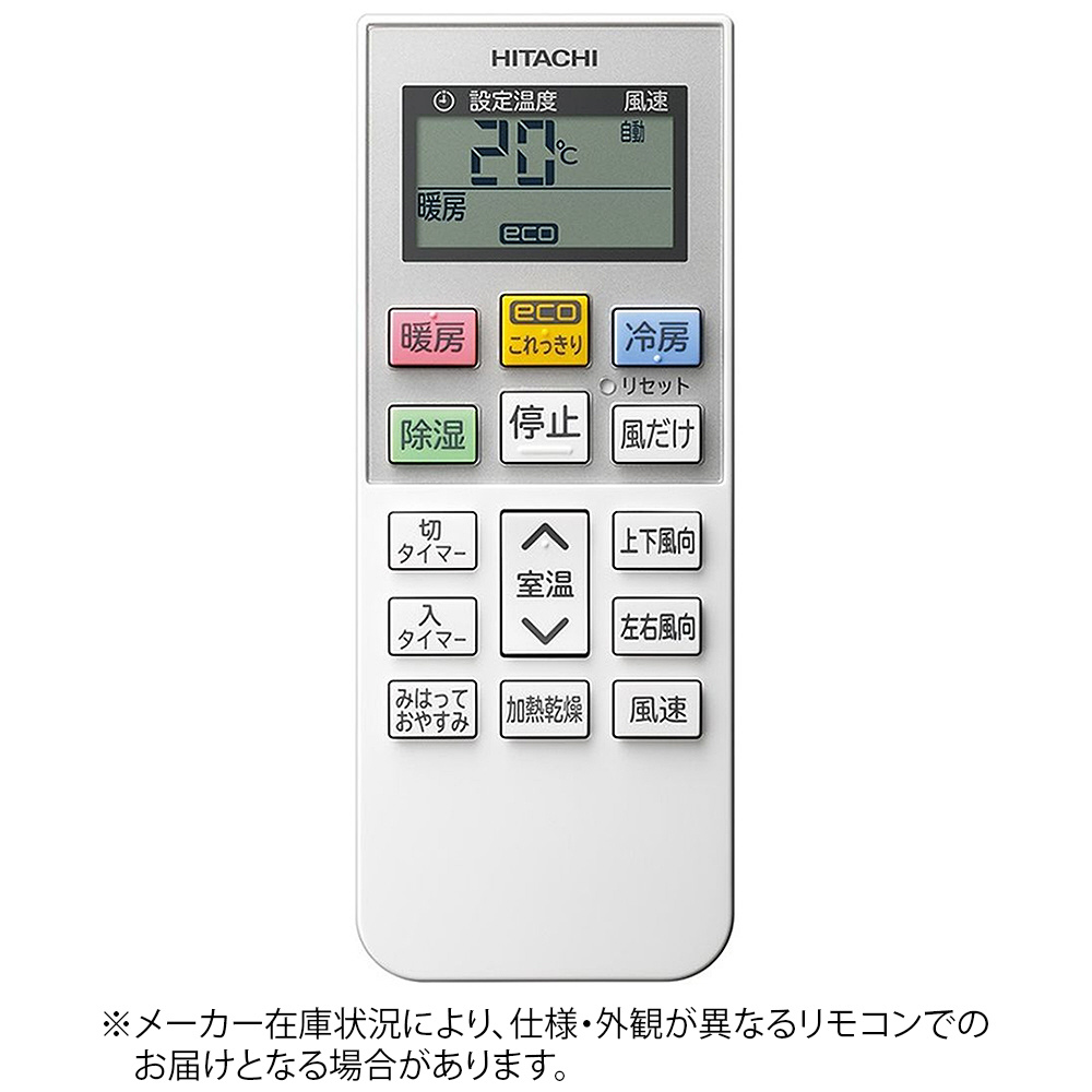 純正エアコン用リモコン 【部品番号:RAS-D22J-003】  ホワイト RAR-9D1