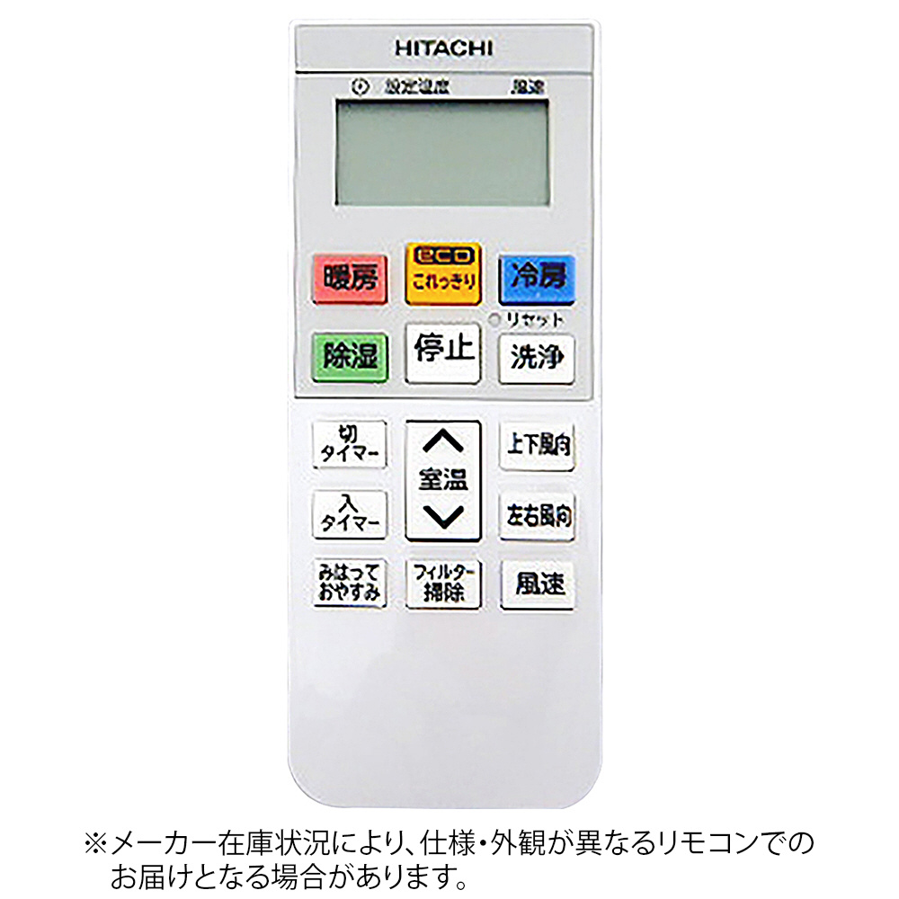 純正エアコン用リモコン【部品番号:RAS-G22H-003】 ホワイト RAR-8Q3 ［単4電池×2本(別売)］