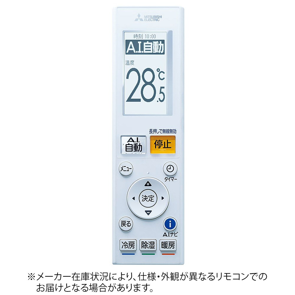 純正エアコン用リモコン【部品番号:M21EFG426】 ホワイト AAG201 ［単3