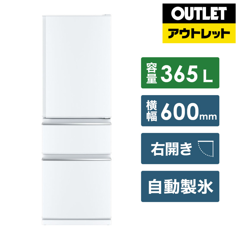 冷蔵庫 CXシリーズ パールホワイト MR-CX37F-W [3ドア /右開きタイプ