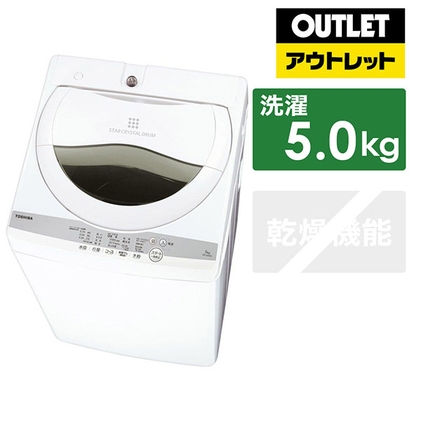 全自動洗濯機 グランホワイト AW-5G9-W [洗濯5.0kg /乾燥機能無 /上
