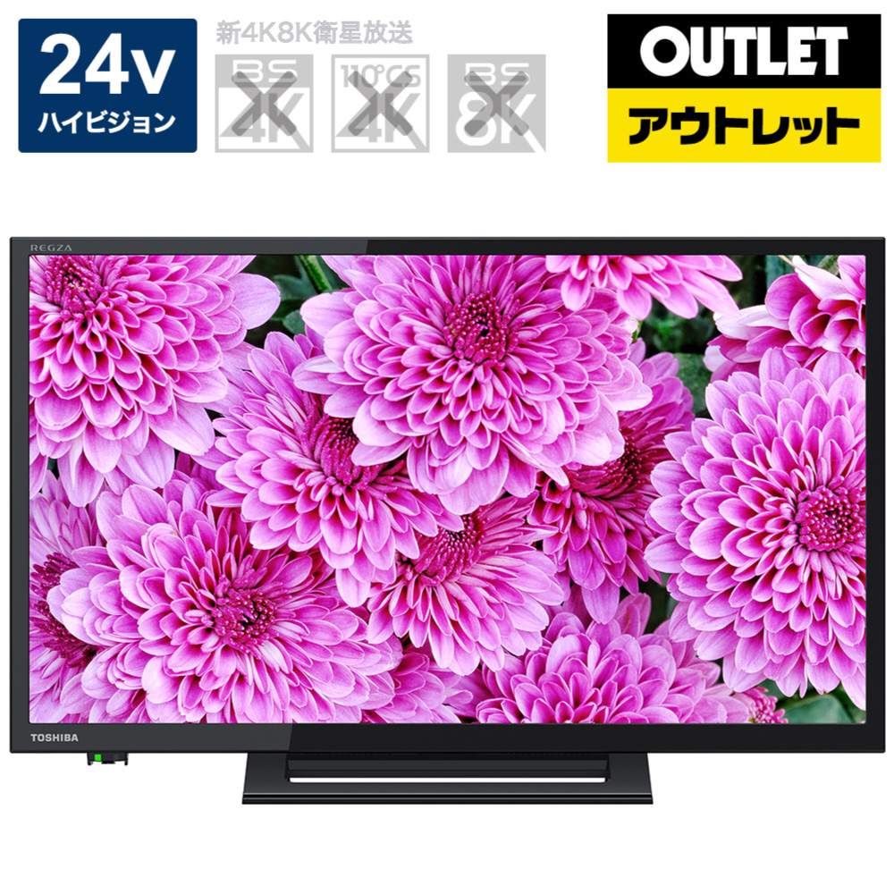 TOSHIBA 東芝 REGZA 24S24 24V型ハイビジョン LED液晶テレビ 外付けHDD