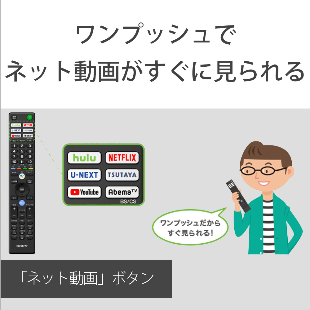 液晶テレビ BRAVIA(ブラビア) KJ-43X8000H [43V型 /4K対応 /BS・CS 4K