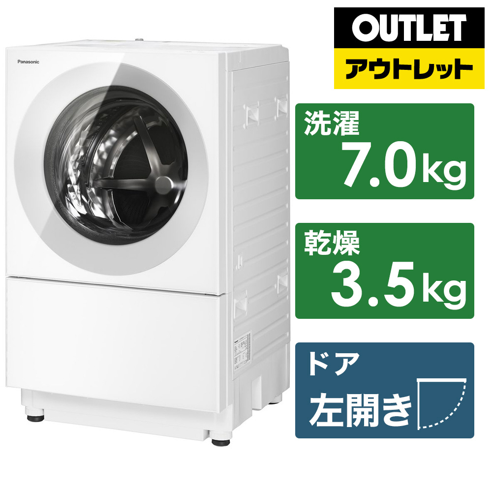 ドラム式洗濯乾燥機 Cuble（キューブル） シルバーグレー NA-VG760L-H [洗濯7.0kg /乾燥3.5kg /ヒーター乾燥(排気タイプ)  /左開き]【生産完了品】｜の通販はソフマップ[sofmap]