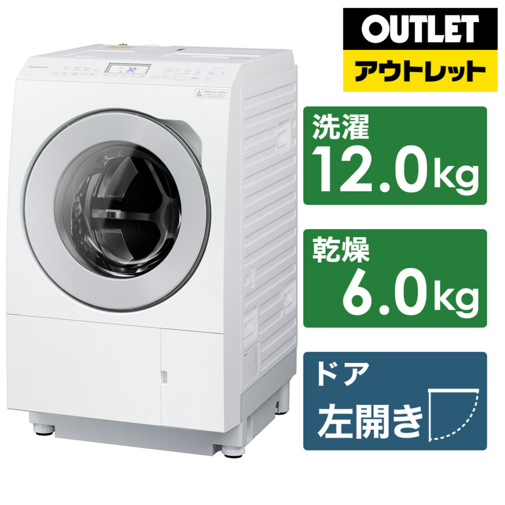 ドラム式洗濯乾燥機 LXシリーズ マットホワイト NA-LX125AL-W [洗濯