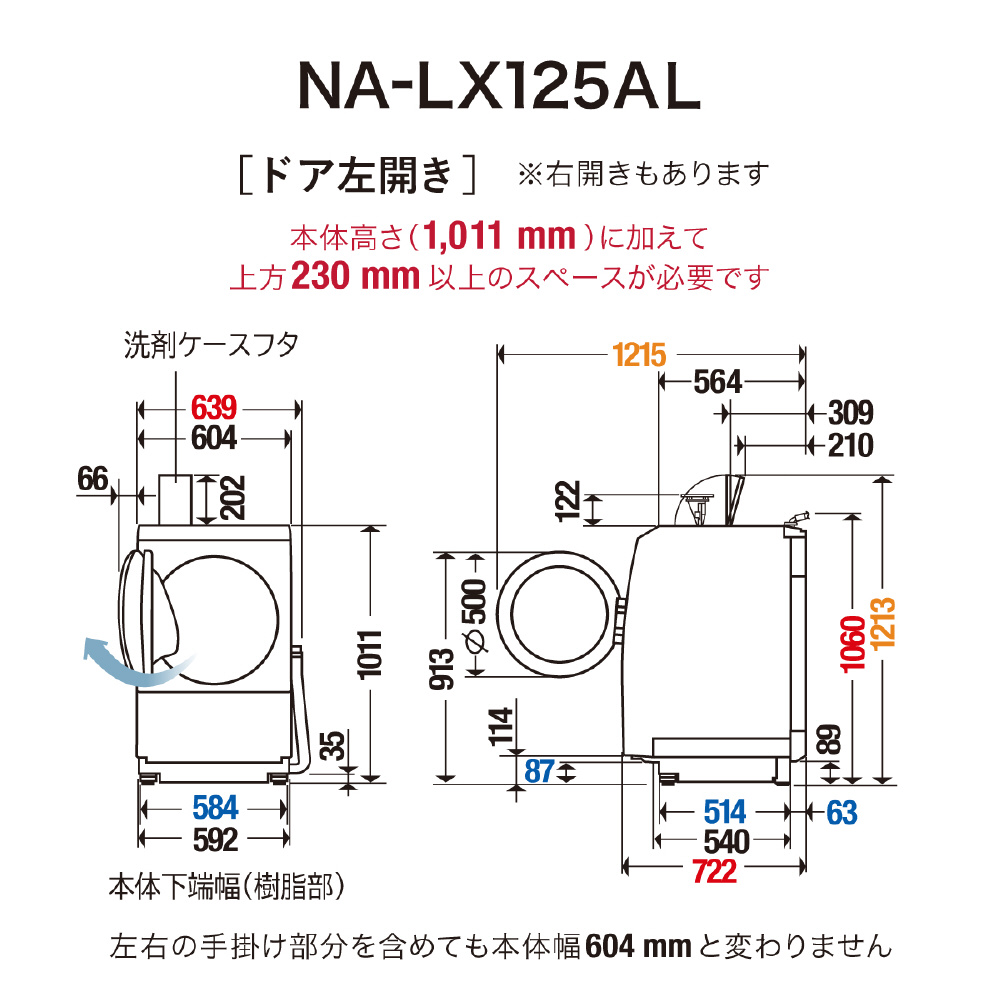 取寄商品 Panasonic NA-LX125AL-W 通販