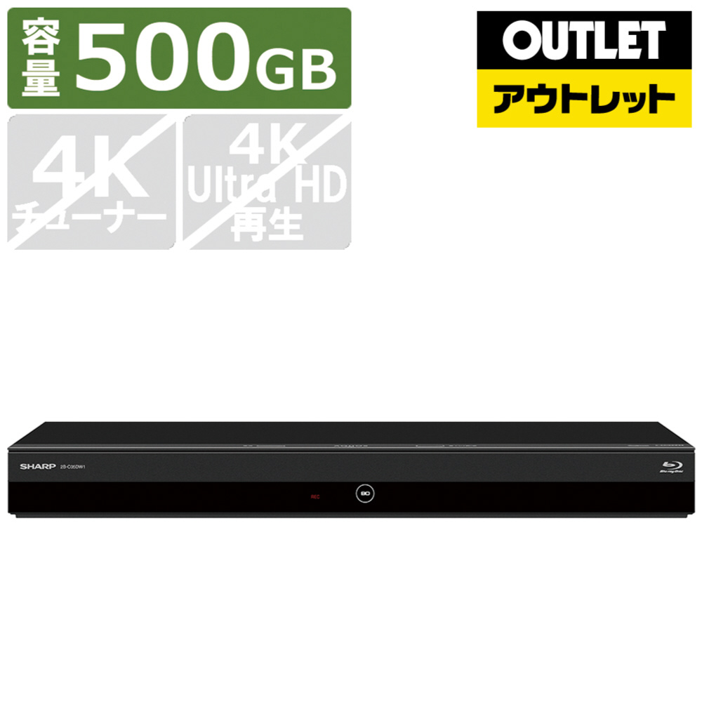 美品！SHARP AQUOS ブルーレイレコーダーダブル録画 500GB