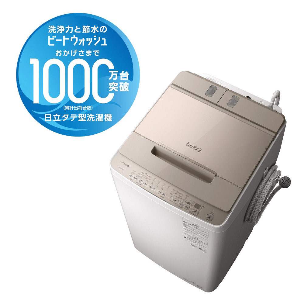 HITACHI/日立 BW-G70H(W) ビートウォッシュ 全自動洗濯機 7kg 2022年製 ...
