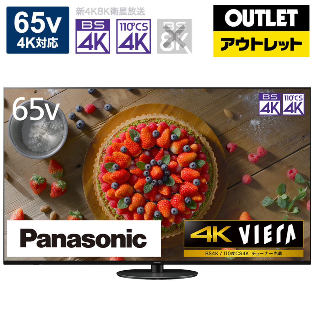 液晶テレビ VIERA(ビエラ) TH-65JX900 [65V型 /4K対応 /BS・CS 4K