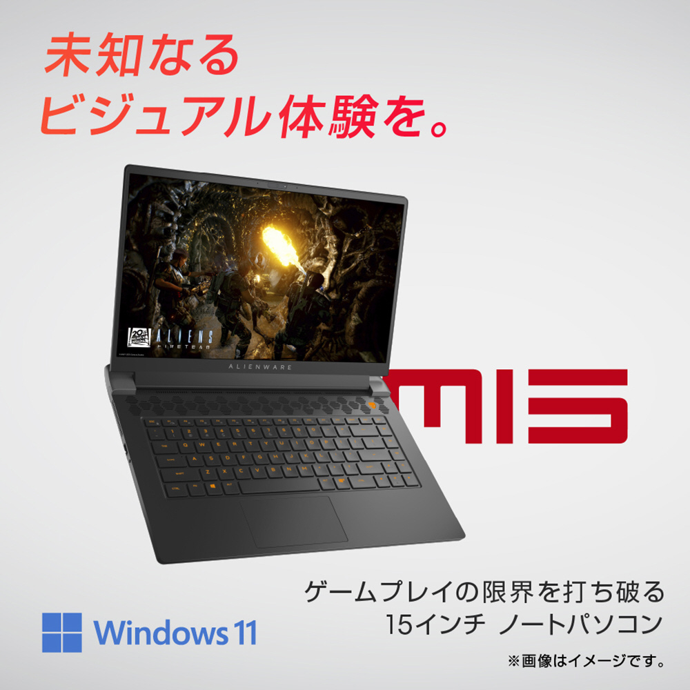 ゲーミングノートパソコン ALIENWARE M15 R6 ダークサイド オブ ザ 