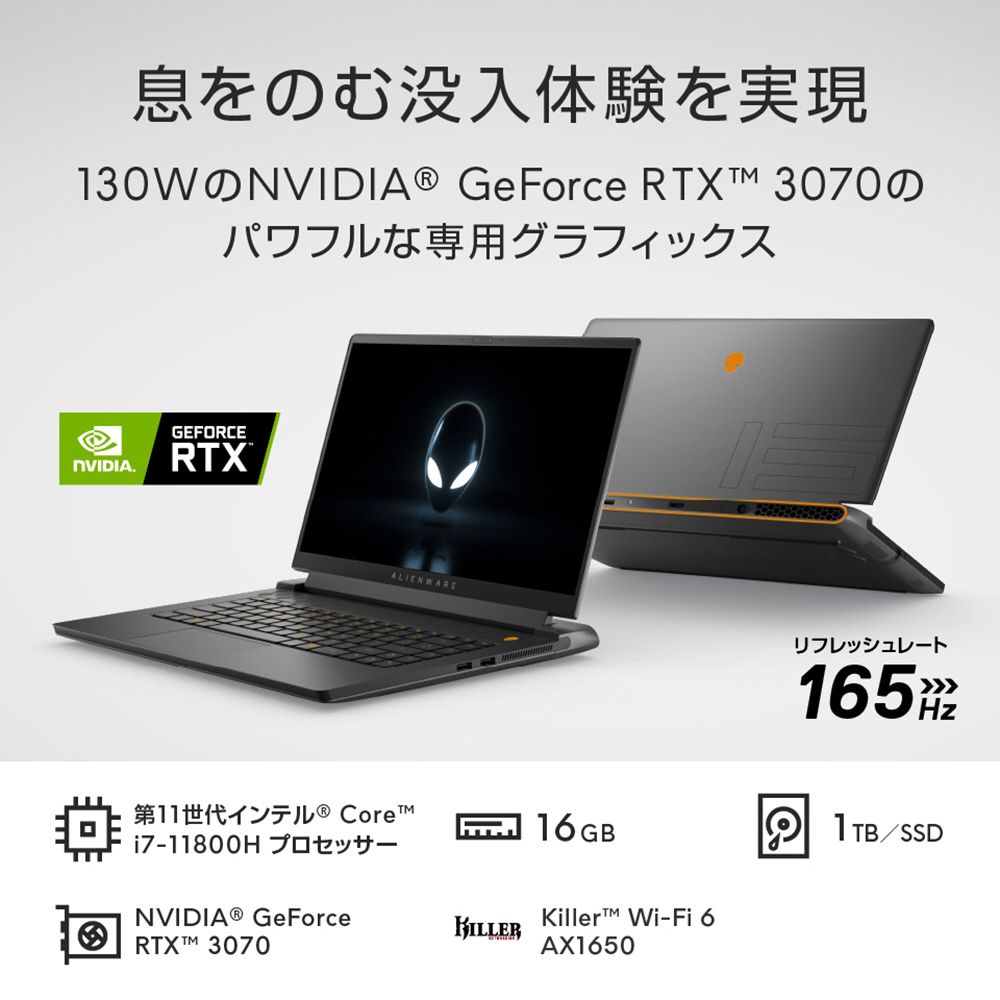 ゲーミングノートパソコン ALIENWARE M15 R6 ダークサイド オブ ザ 