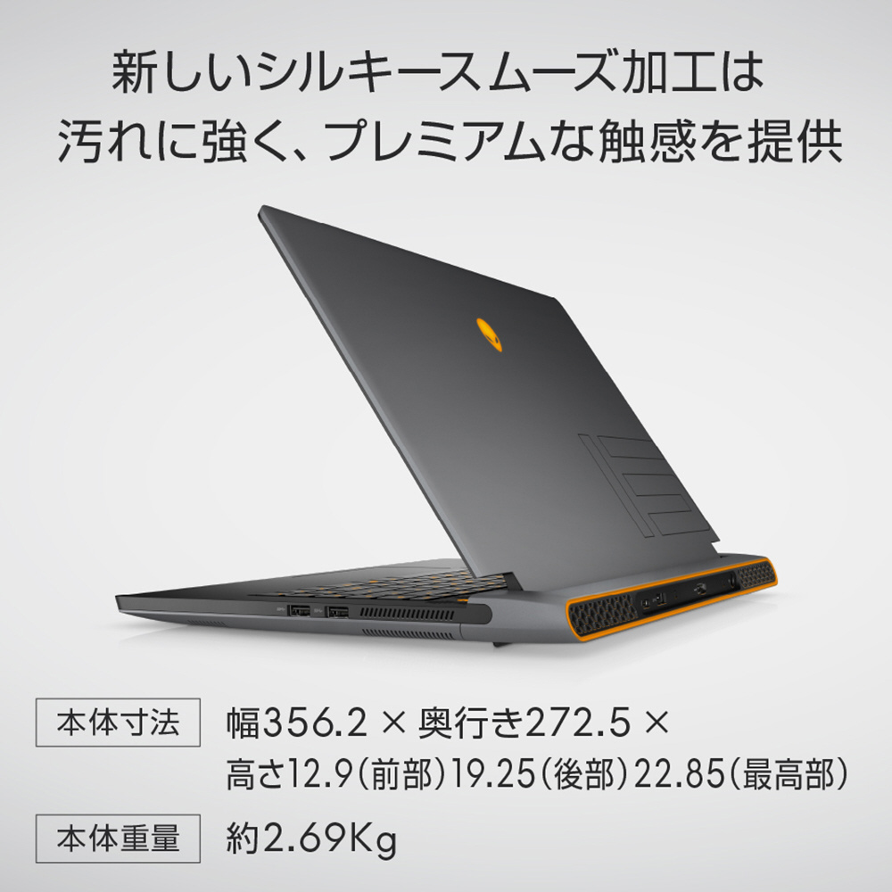 ゲーミングノートパソコン ALIENWARE M15 R6 ダークサイド オブ ザ 