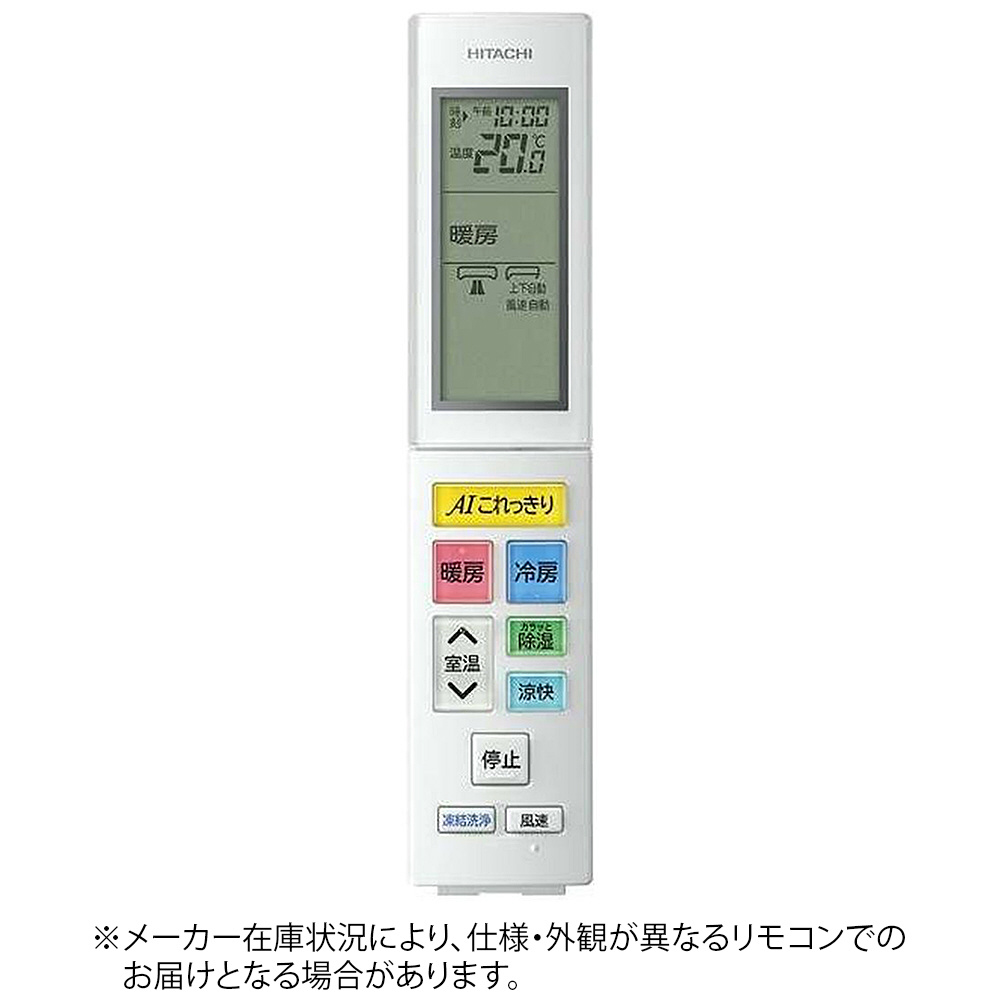 23・HITACHI 日立・エアコンリモコン・品番RAR-1L3 - 空調