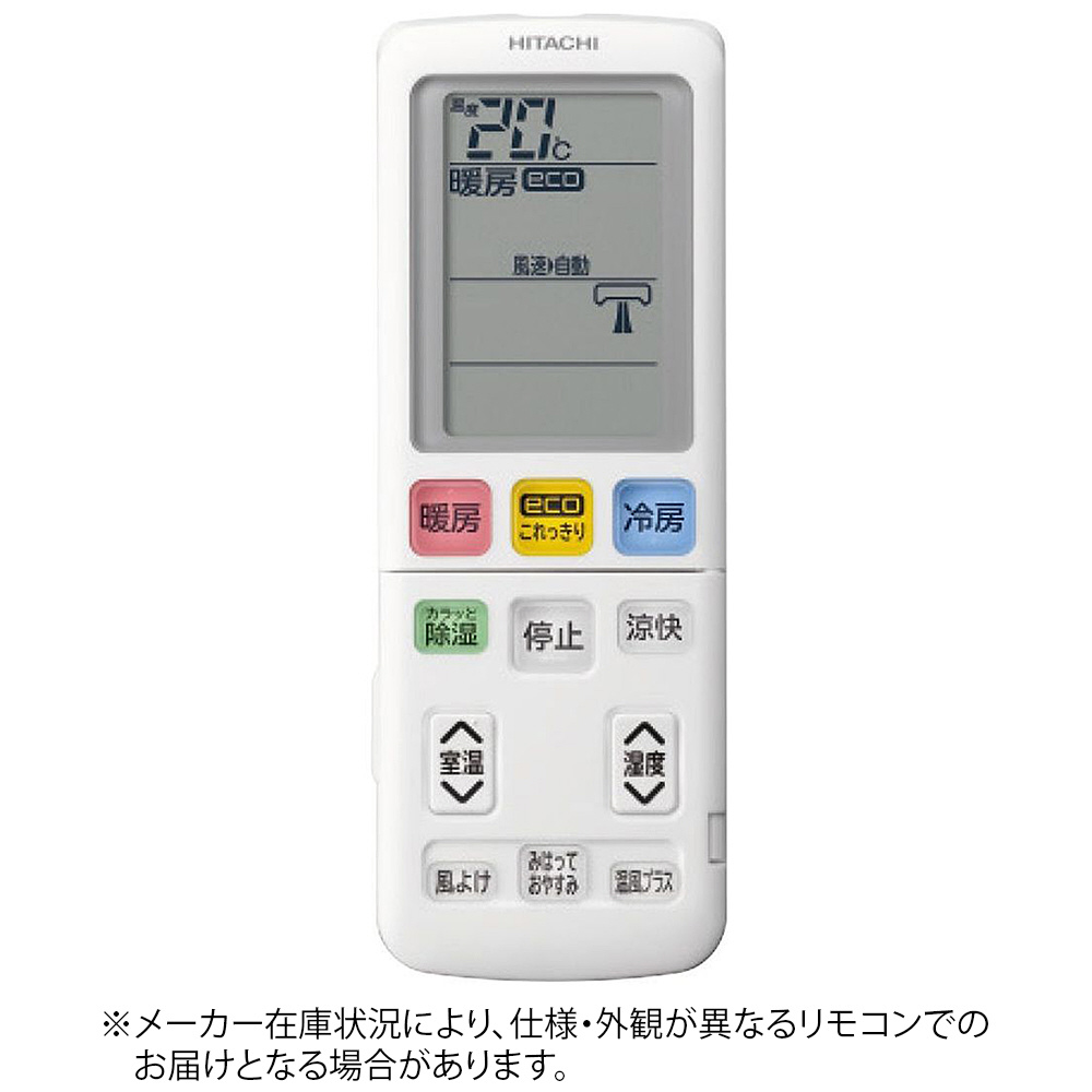 純正エアコン用リモコン【部品番号:RAS-EK40J2-003】 RAR-8X2 ［単4電池×2本(別売)］｜の通販はソフマップ[sofmap]