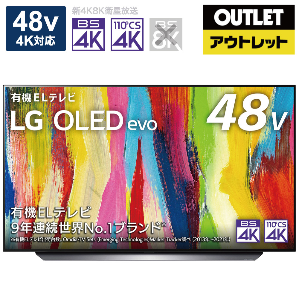 有機ELテレビ OLED48C2PJA [48V型 /4K対応 /BS・CS 4Kチューナー内蔵