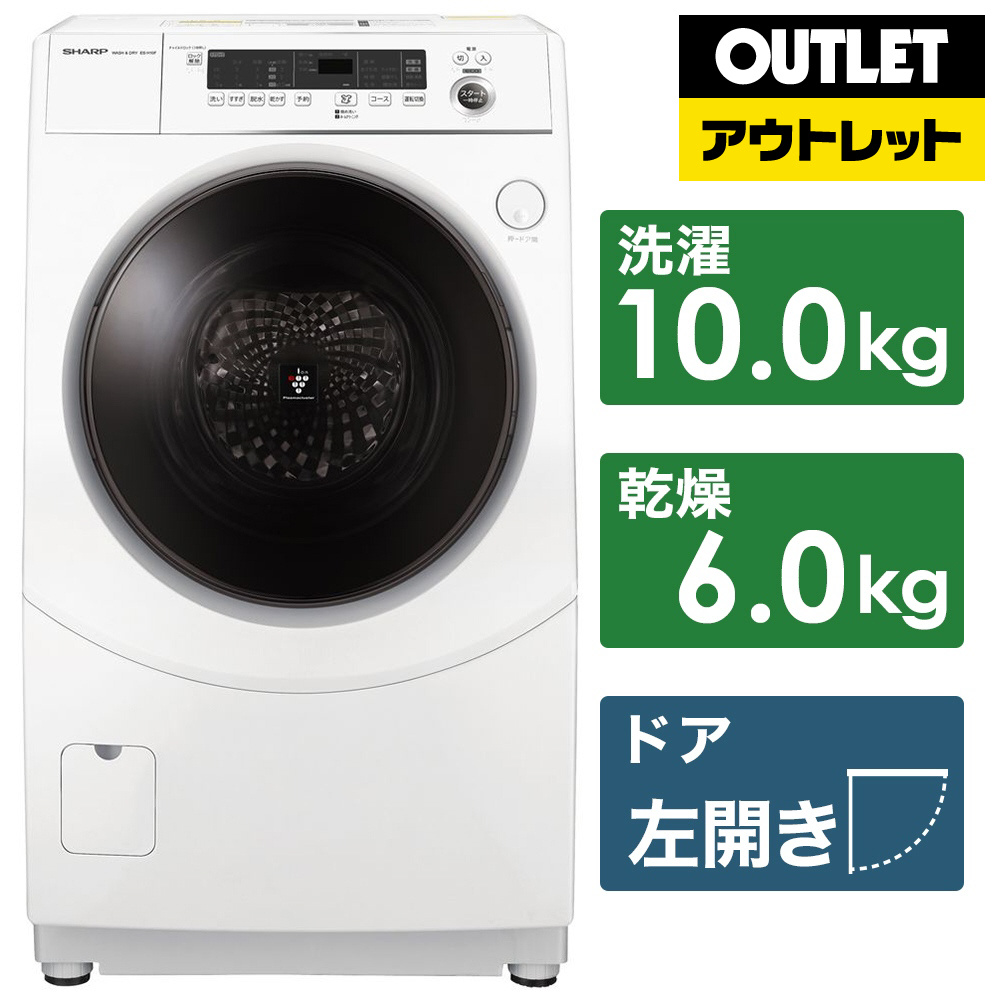ドラム式洗濯乾燥機 ホワイト系 ES-H10F-WL [洗濯10.0kg /乾燥6.0kg /ヒーター乾燥(水冷・除湿タイプ) /左 開き]【生産完了品】｜の通販はソフマップ[sofmap]