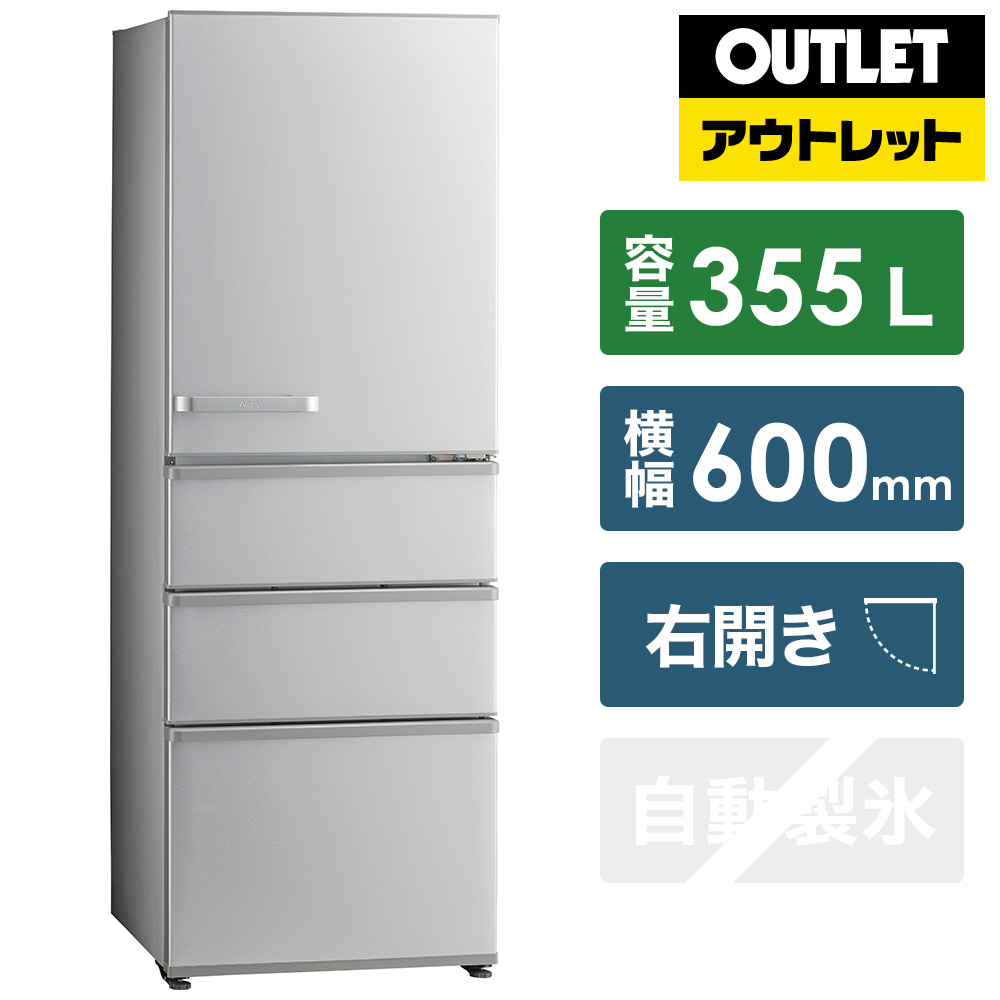 【基本設置料金セット】 冷蔵庫 ブライトシルバー AQR-36M-S [4ドア /右開きタイプ /355L]【生産完了品】