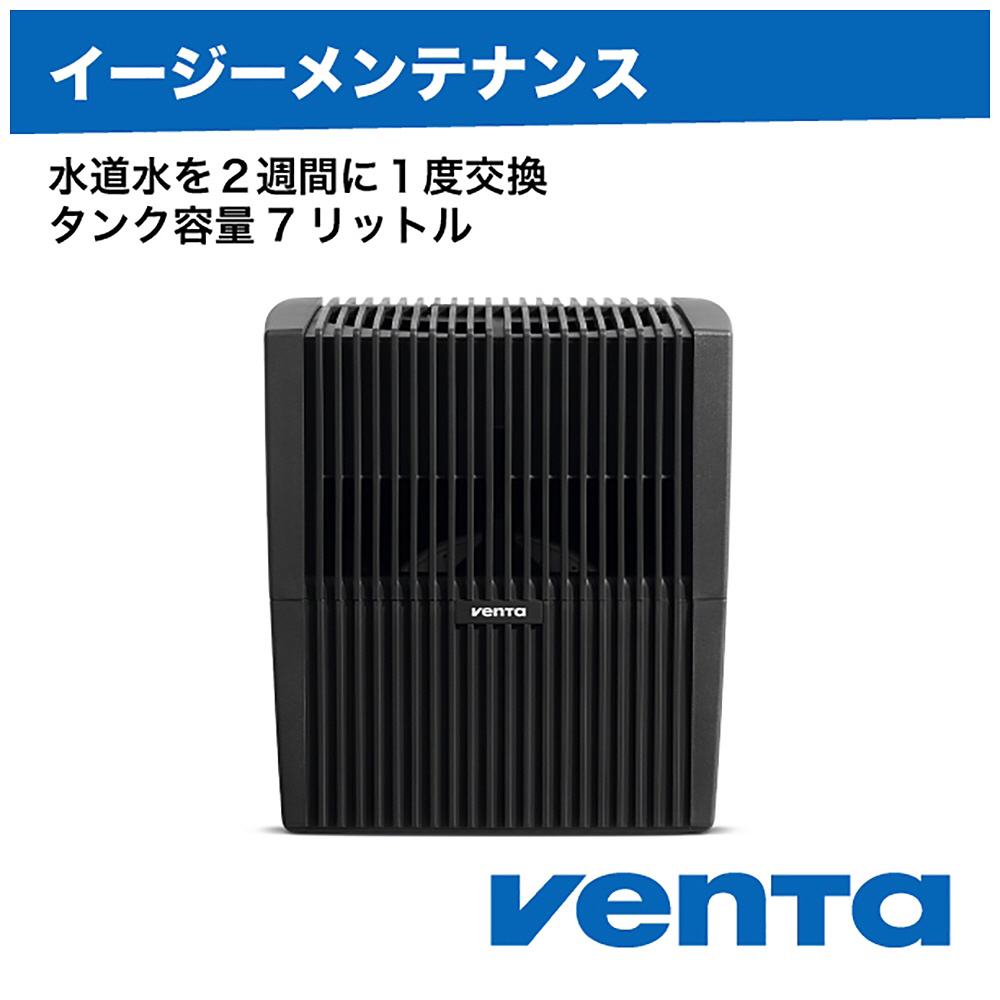 ベンタ　VENTA LW25 寝室で快適な空気を実現する気化式加湿器ベンタの利点