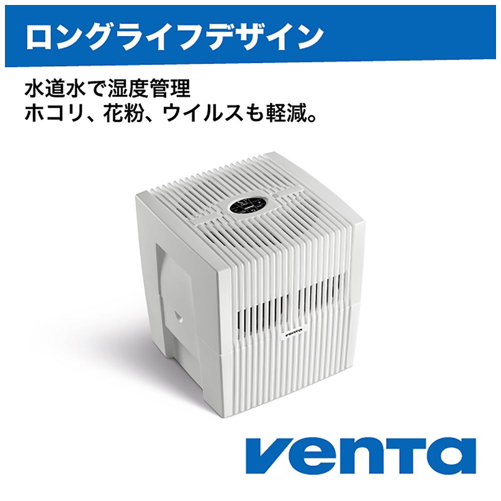 VENTA LW25 Comfort Plus white (ベンタ コンフォート プラス 白) 45