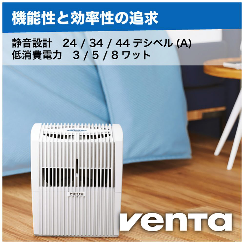 VENTA LW25 Comfort Plus white (ベンタ コンフォート プラス 白) 45