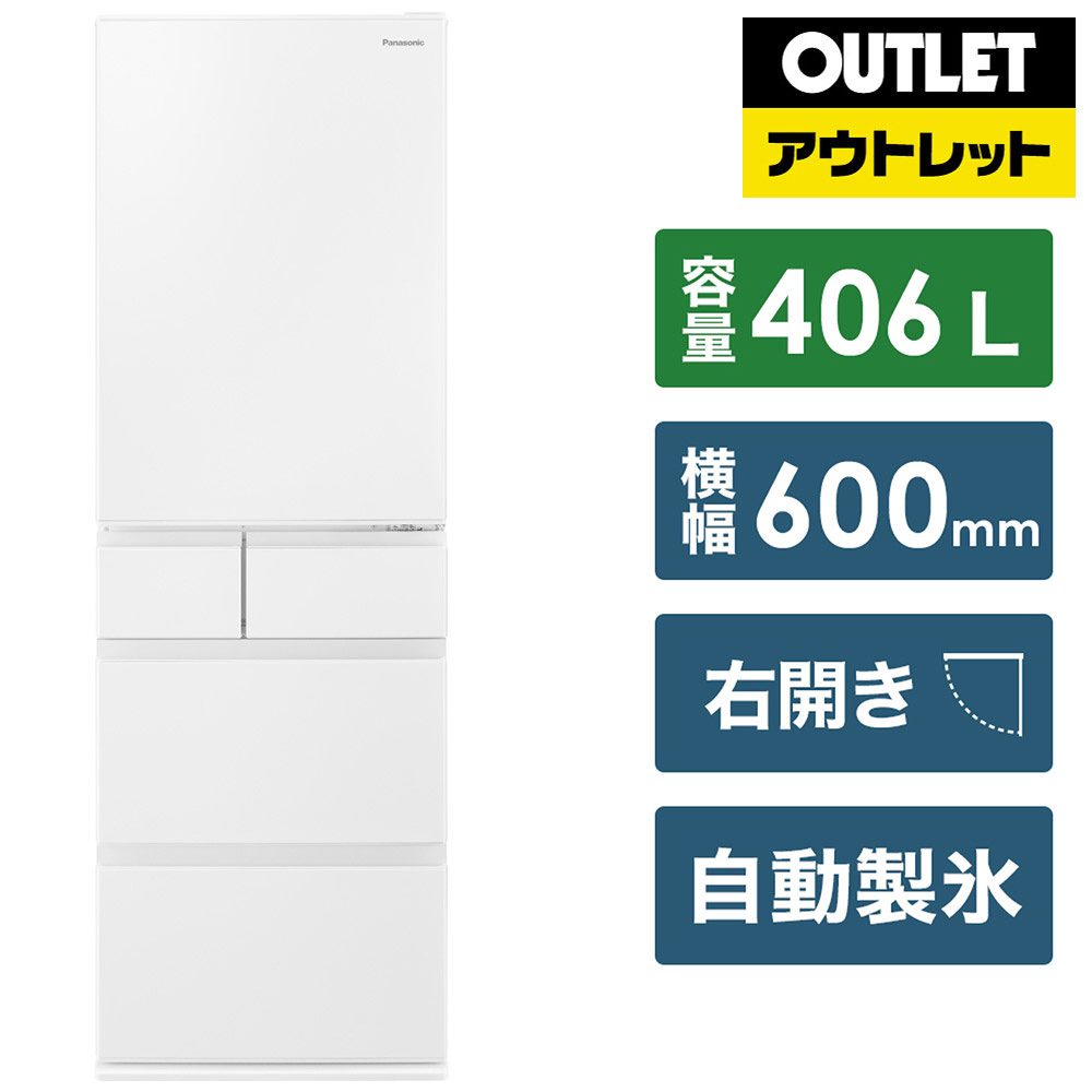冷蔵庫 EXタイプ ハーモニーホワイト NR-E418EX-W [5ドア /右開き