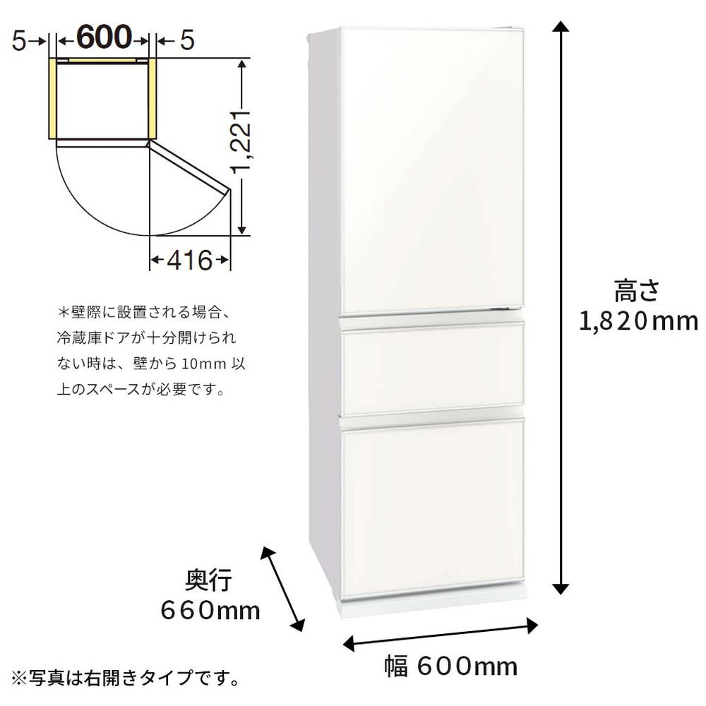 冷蔵庫 CGシリーズ ナチュラルホワイト MR-CG37G-W [3ドア /右開き 