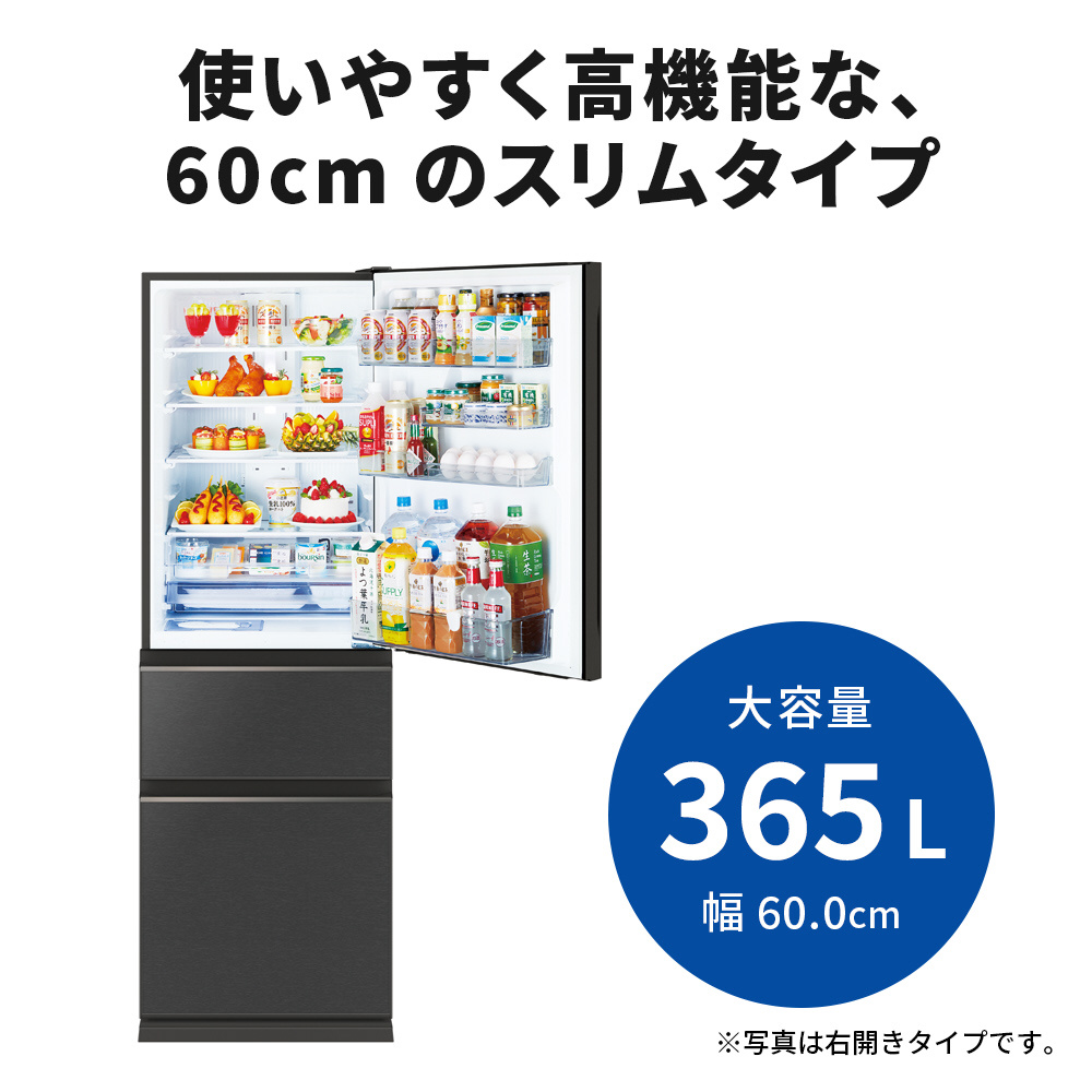 冷蔵庫 CGシリーズ グレインチャコール MR-CG37G-H [3ドア /右開き