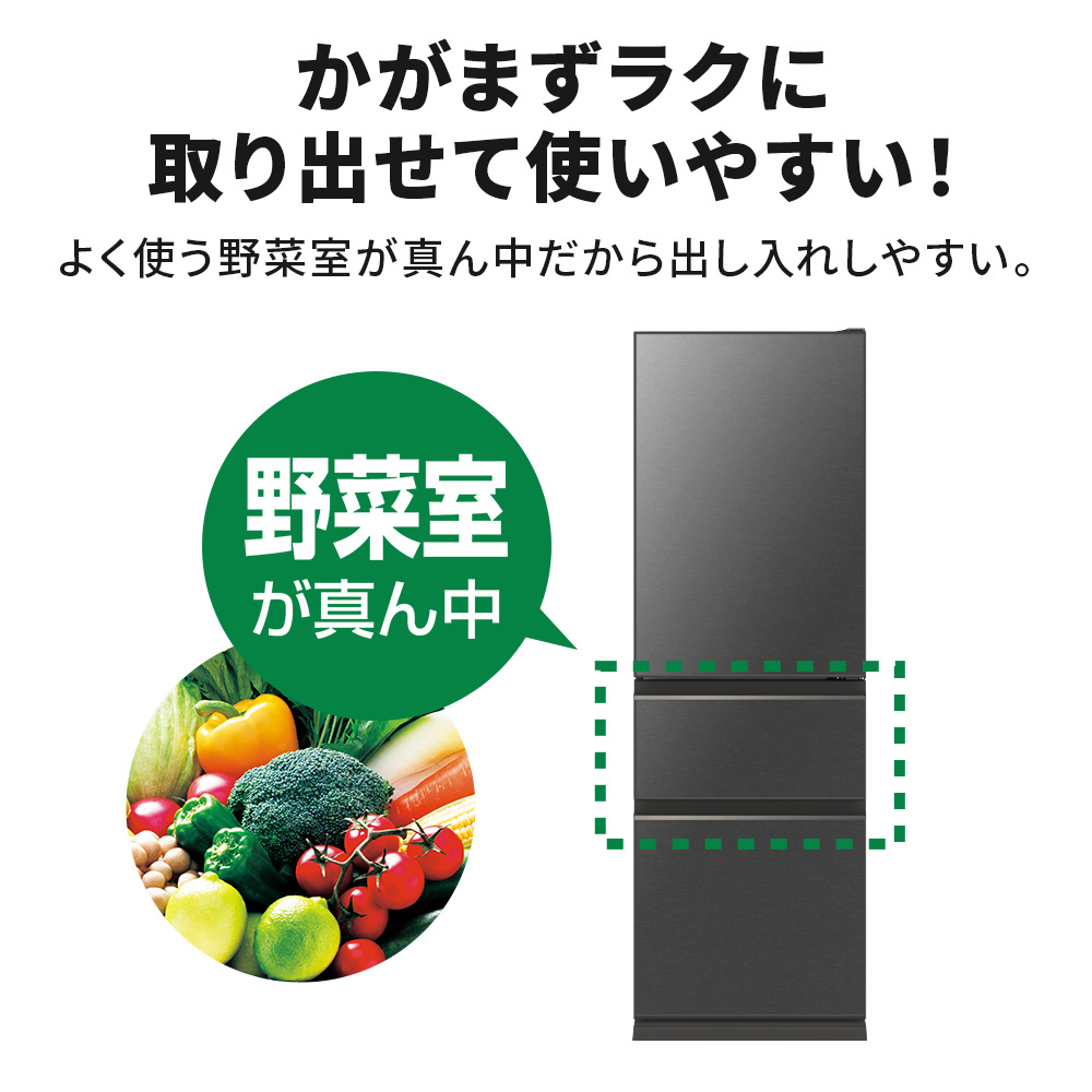 冷蔵庫 CGシリーズ グレインチャコール MR-CG37G-H [3ドア /右開き