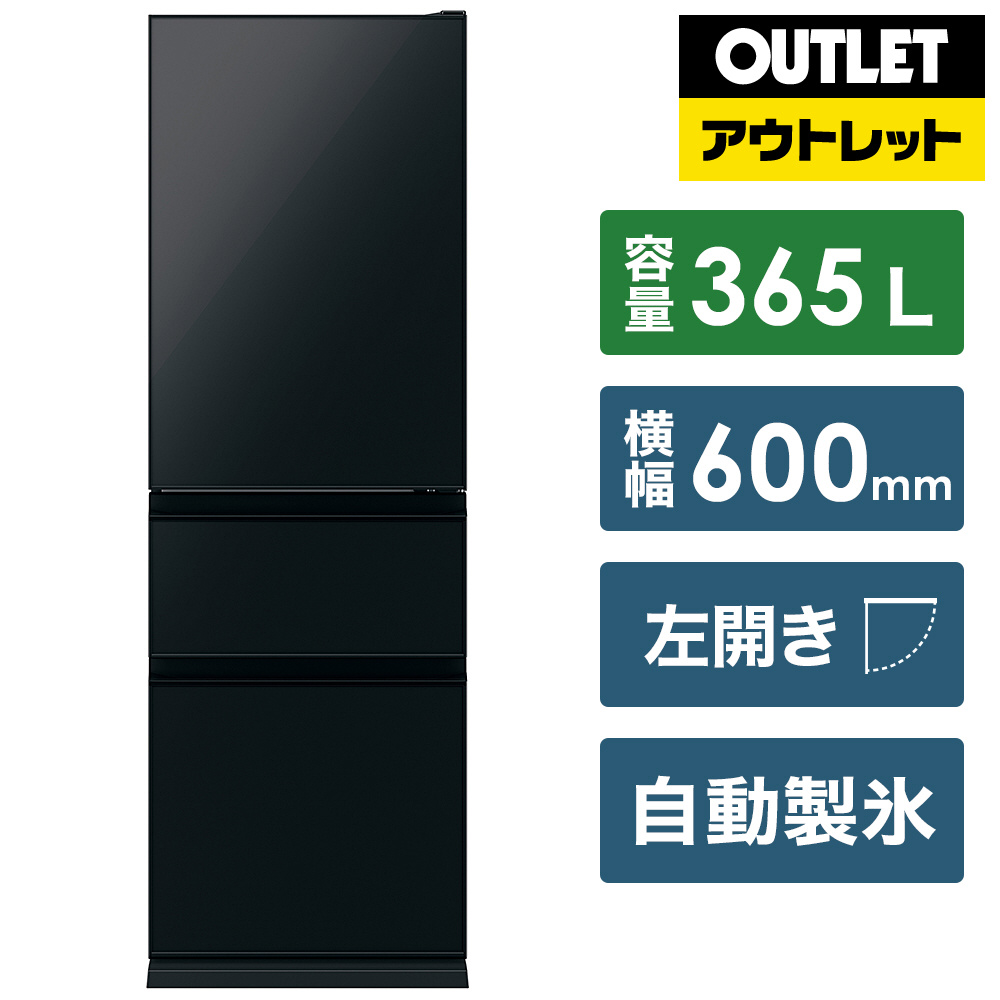 冷蔵庫 CGシリーズ クリスタルブラック MR-CG37FL-B [3ドア /左開き