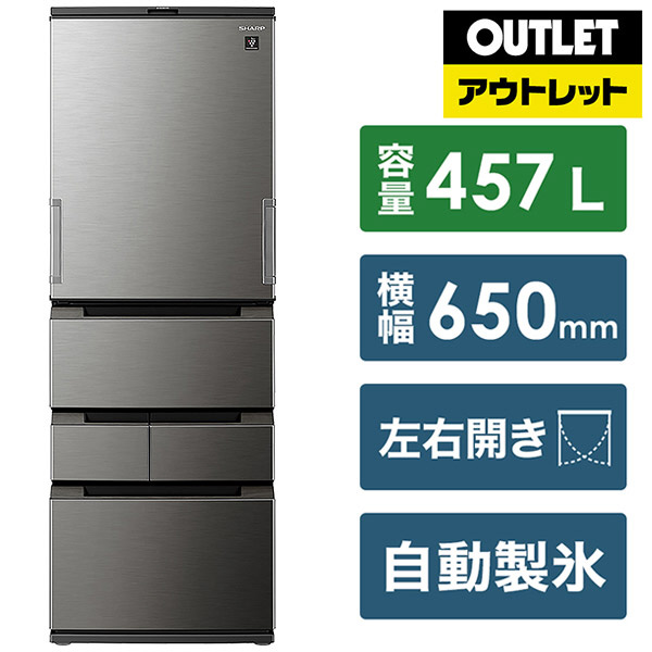 《基本設置料金セット》 冷蔵庫 ラスティックダークメタル SJ-MW46J-H [5ドア /左右開きタイプ /457L]【生産完了品】