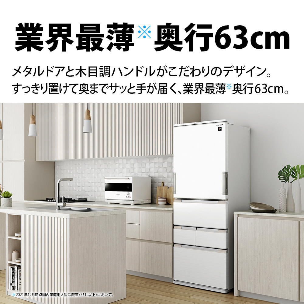 《基本設置料金セット》 冷蔵庫 ラスティックホワイト SJ-MW46J-W [5ドア /左右開きタイプ /457L]【生産完了品】