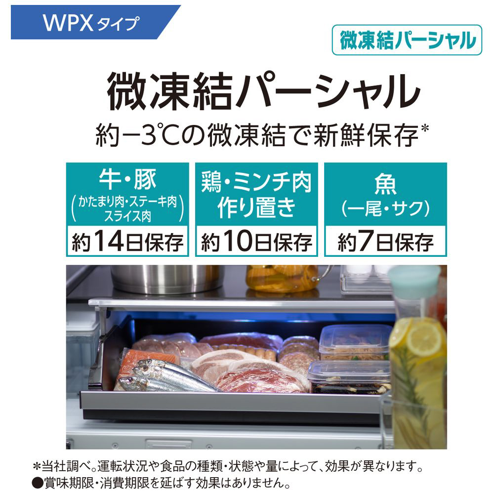 冷蔵庫 WPXタイプ オニキスミラー NR-F608WPX-X [6ドア /観音開き 