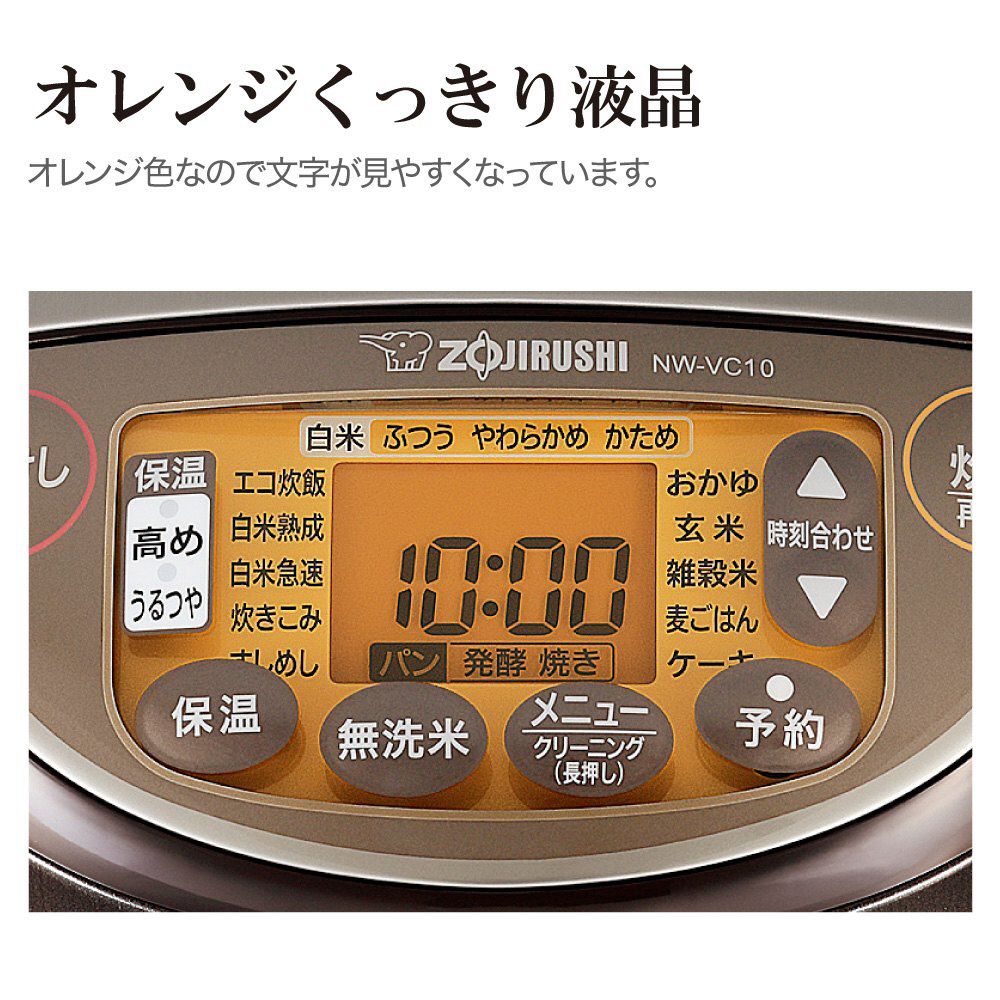 ZOJIRUSHI NW-VC10-TA BROWN 美品