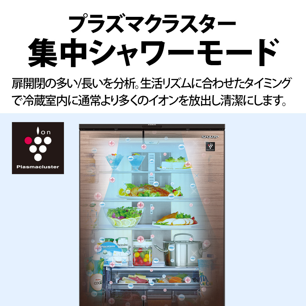 取付無料！SHARPうるおいチルド・メガフリーザー！グラデーション 