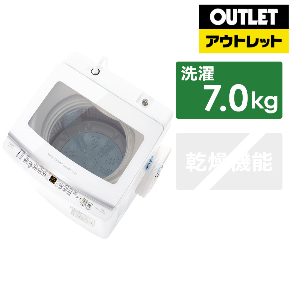 全自動洗濯機 ホワイト AQW-V7N-W [洗濯7.0kg /上開き]【生産完了品 ...