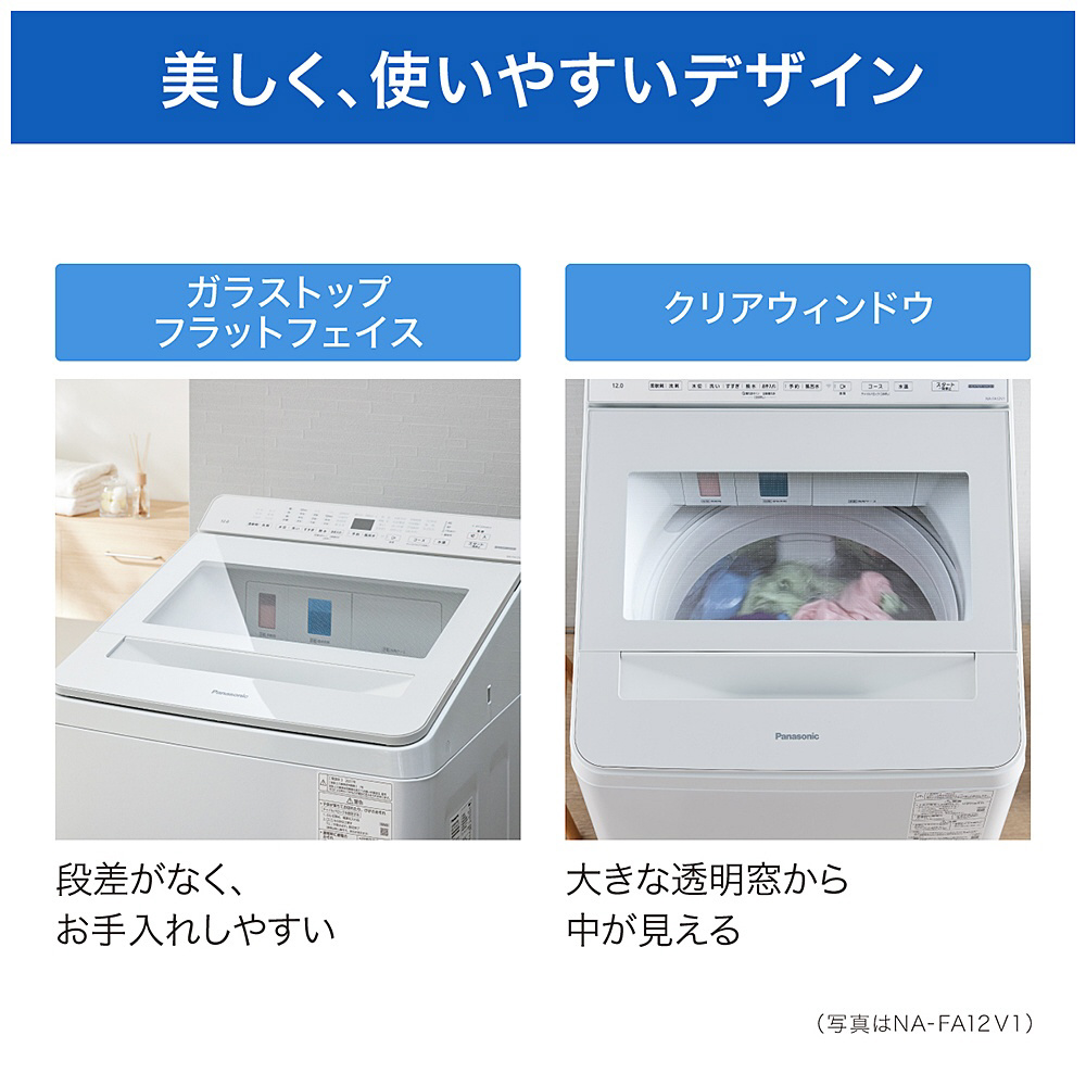 全自動洗濯機 FAシリーズ シャンパン NA-FA11K1-N [洗濯11.0kg /簡易