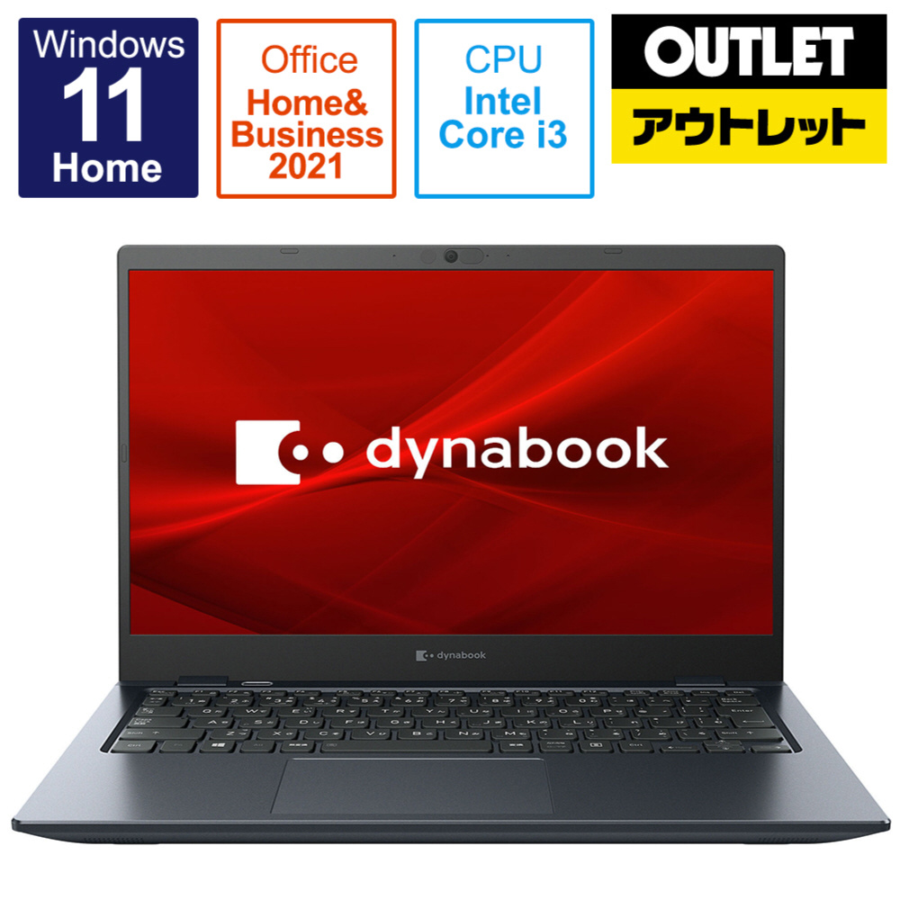 ノートパソコン dynabook（ダイナブック） GS4 オニキスブルー P1S4UPBL [13.3型 /Windows11 Home /intel  Core i3 /Office HomeandBusiness /メモリ：8GB /SSD：256GB  /2021年11月モデル]【生産完了品】｜の通販はソフマップ[sofmap]