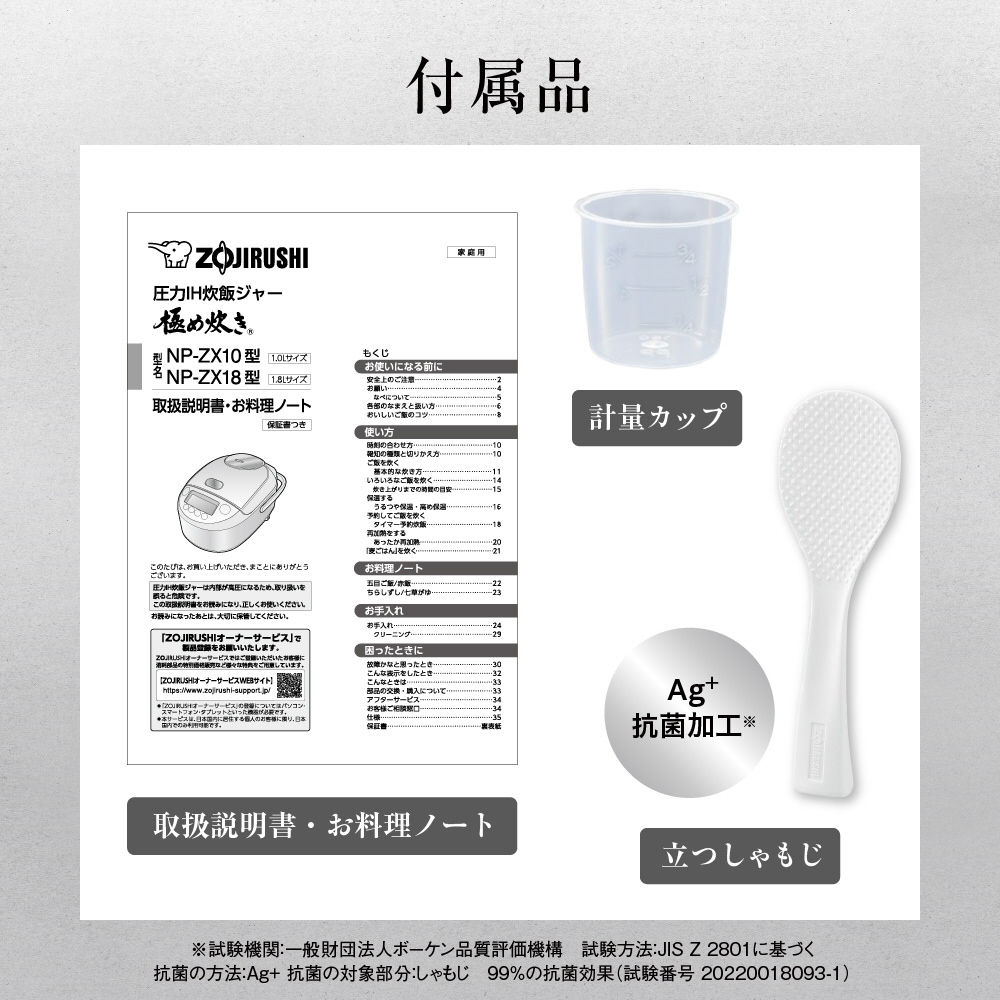 圧力IH炊飯ジャー 極め炊き ブラック NP-ZX10-BA [5.5合 /圧力IH