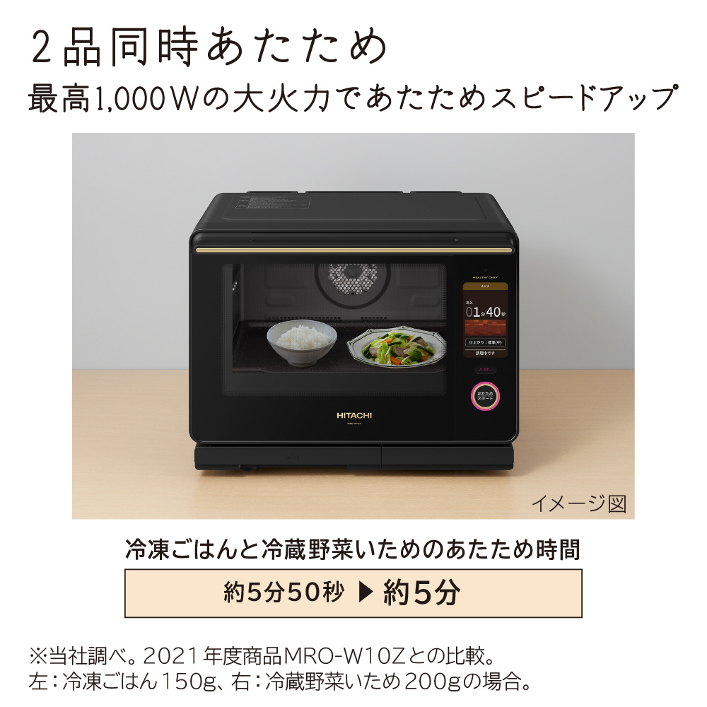 スチームオーブンレンジ ヘルシーシェフ フロストブラック MRO-W10A-K [30L]【生産完了品】｜の通販はソフマップ[sofmap]