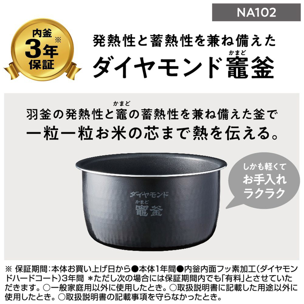 圧力IHジャー炊飯器 ブラック SR-NA102-K [5合 /圧力IH]【生産完了品