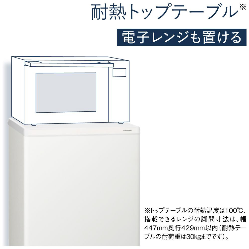 冷蔵庫 パーソナルタイプ マットバニラホワイト NR-B14HW-W [幅48cm