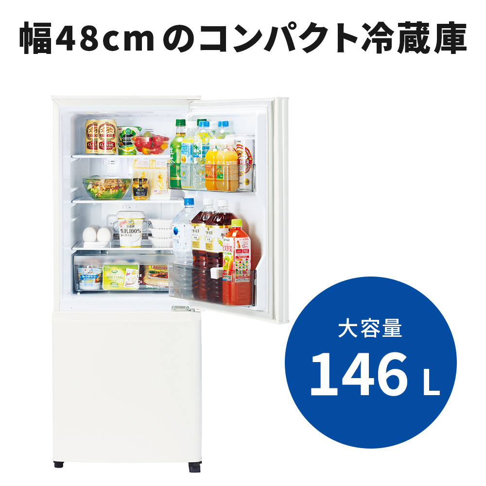 冷蔵庫 マットホワイト MR-P15H-W [幅48cm /146L /2ドア /右開きタイプ 