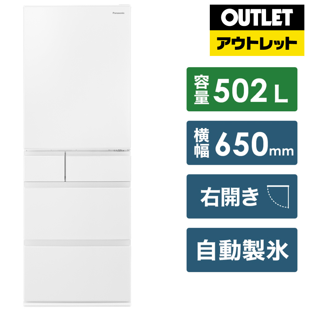 冷蔵庫 EXタイプ ハーモニーホワイト NR-E509EX-W [幅65cm /502L /5