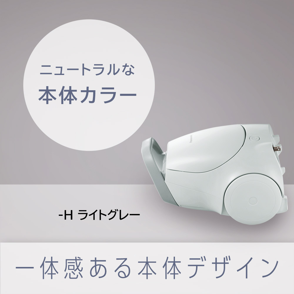 【未開封】パナソニック 掃除機 紙パック式 ライトグレー MC-PJ22A-H 紙パック式掃除機 PJシリーズ パナソニック ライトグレー MC-PJ22A-H
