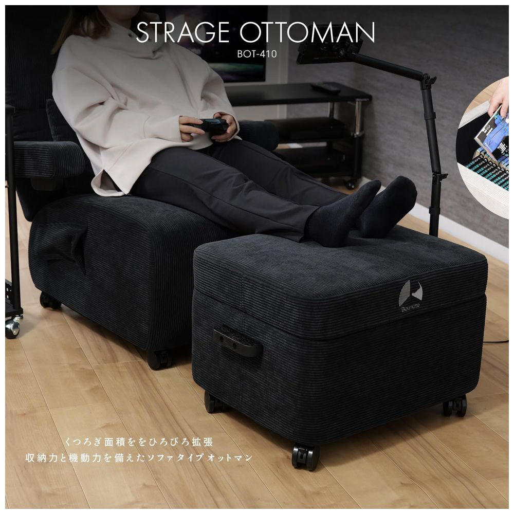 ストレージオットマン [W660xD460xH420mm] BOT-410-BK ブラック