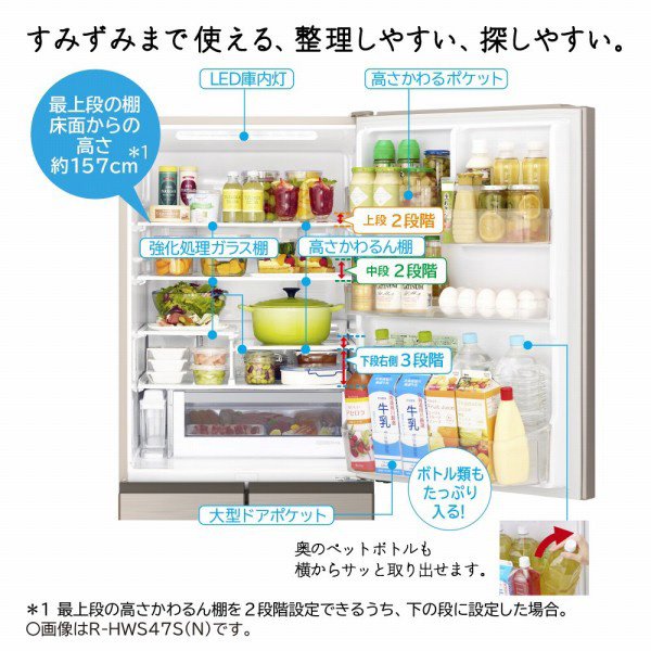 ◇ドリーム尼崎1号館◇日立 5ドア冷蔵庫 2023年製 R-HWS47S 470ℓ