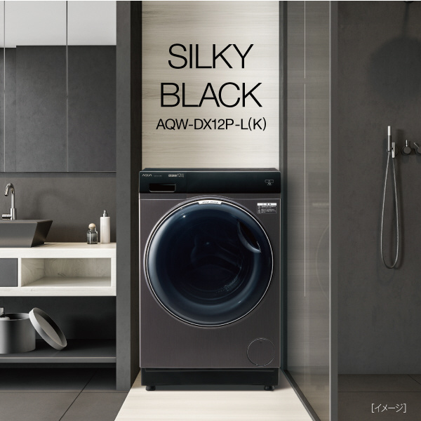 ドラム式洗濯乾燥機 シルキーブラック AQW-DX12P-L(K) [洗濯12.0kg